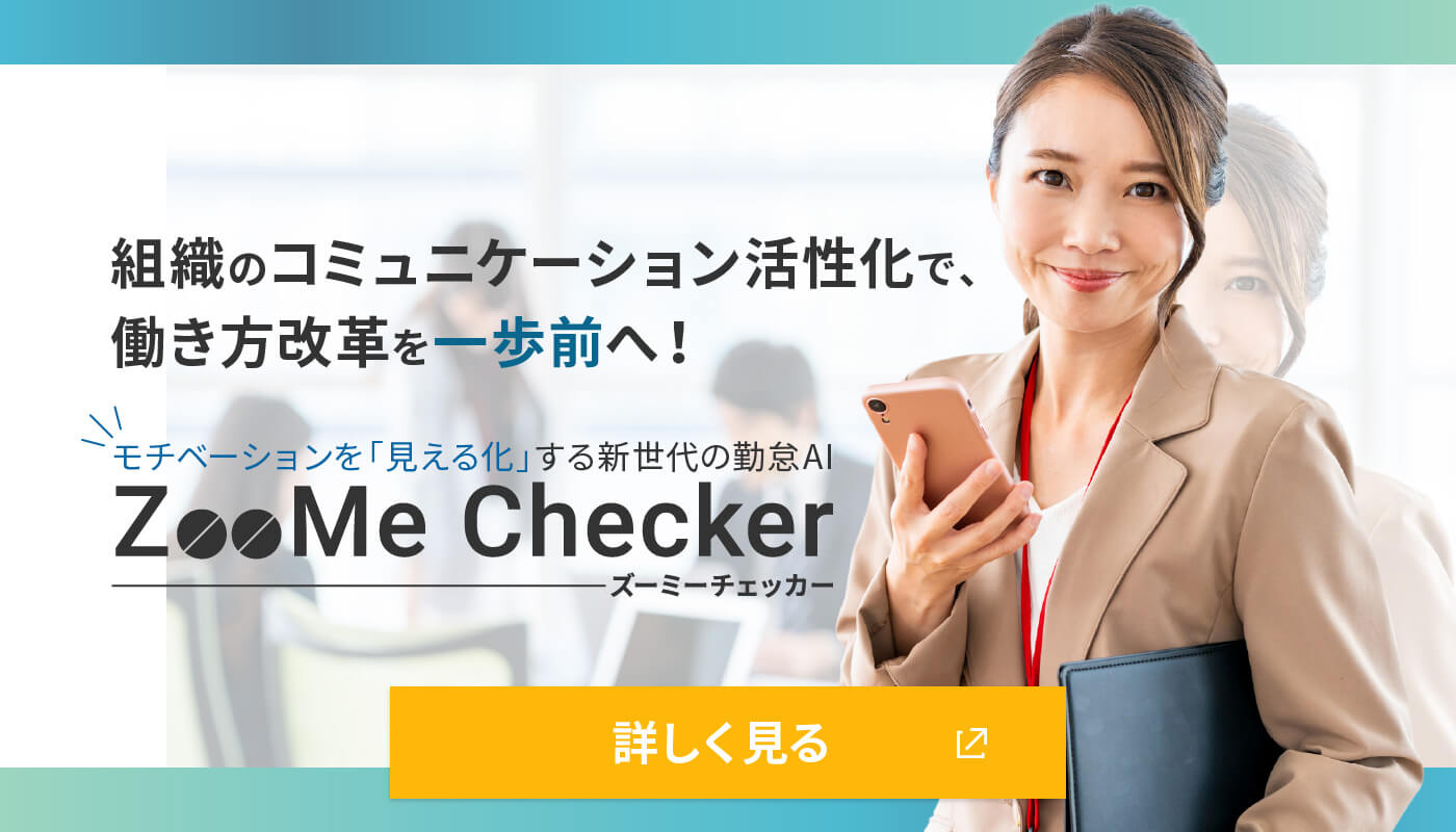 ZooMe Checkerのサービスサイトを見る