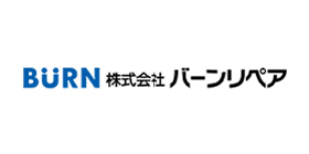 株式会社バーンリペア