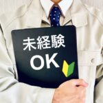 建設業界で一番多い不安って？？